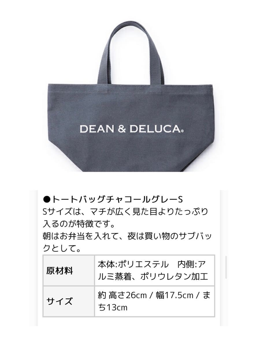 最終値下げです　DEAN&DELUCA ディーンアンドデルーカ  トートバッグ　鞄　エコバッグ　福袋