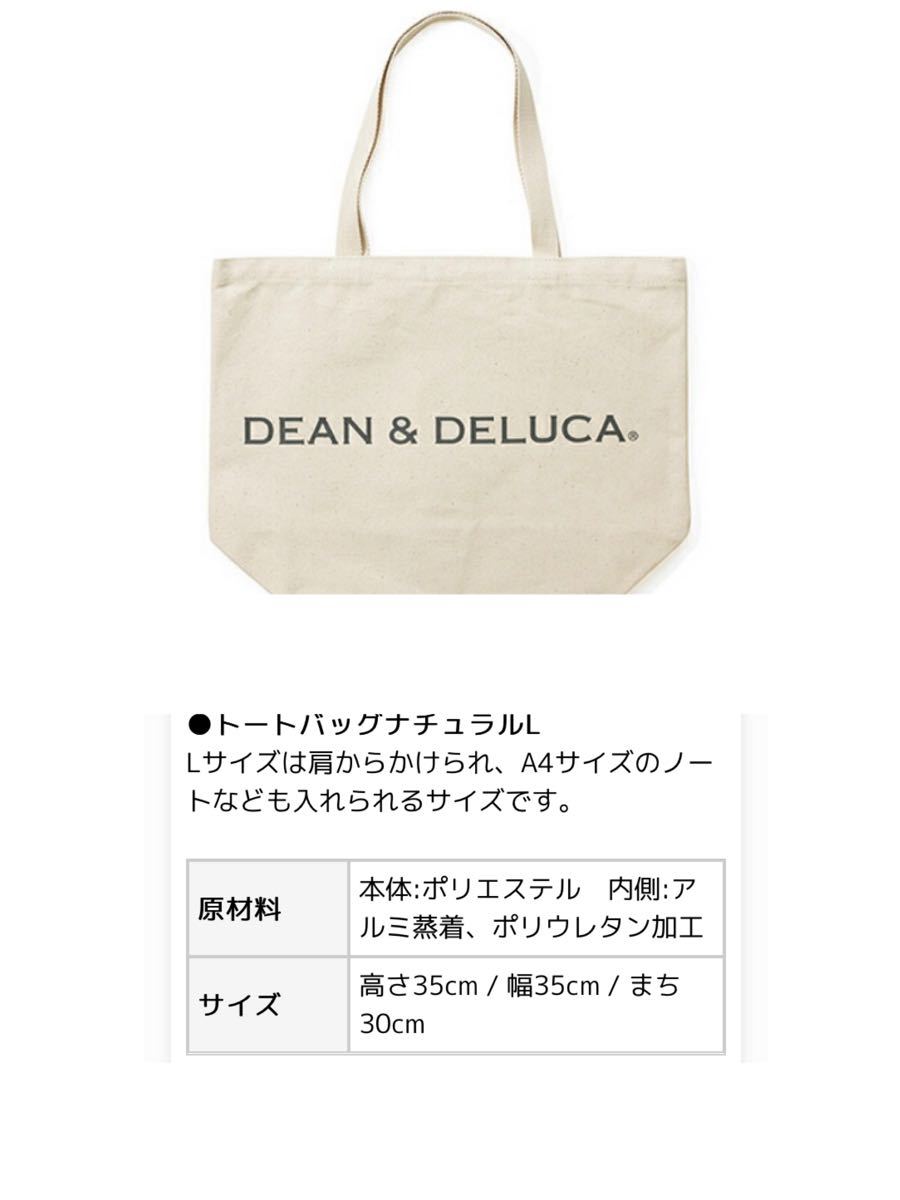 最終値下げです　DEAN&DELUCA ディーンアンドデルーカ  トートバッグ　鞄　エコバッグ　福袋