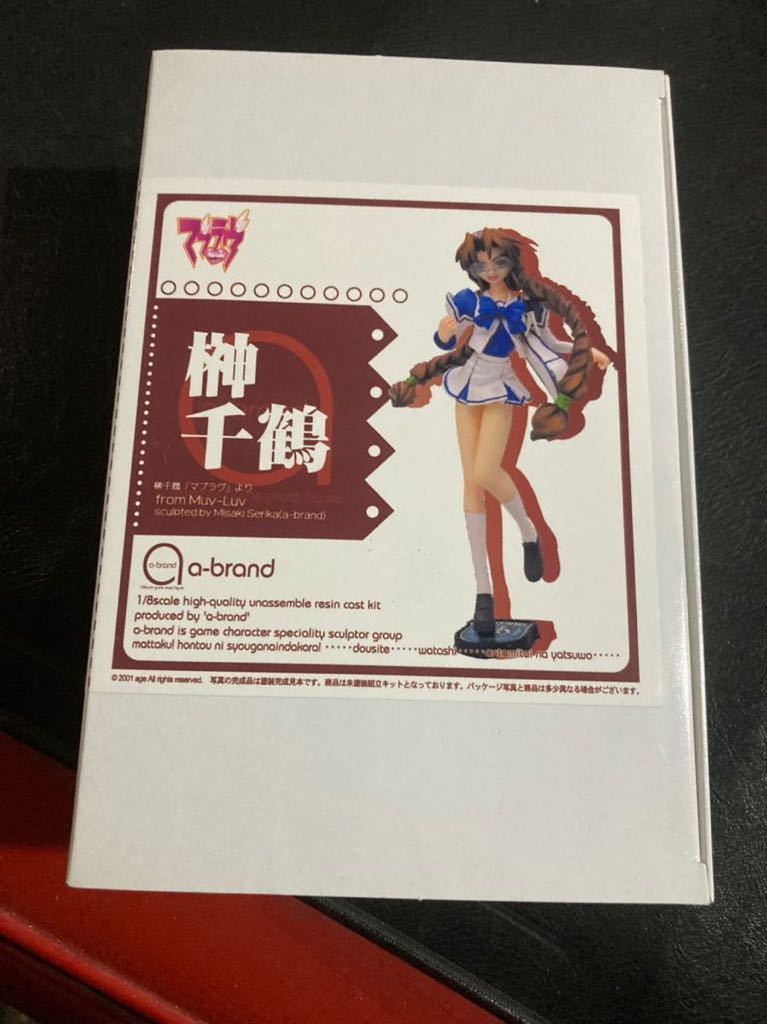 マブラブ 榊千鶴 1/6スケール ガレージキット ボークス VOLKS マブラブ 榊千鶴 1/6スケール ガレージキット ボークス VOLKS