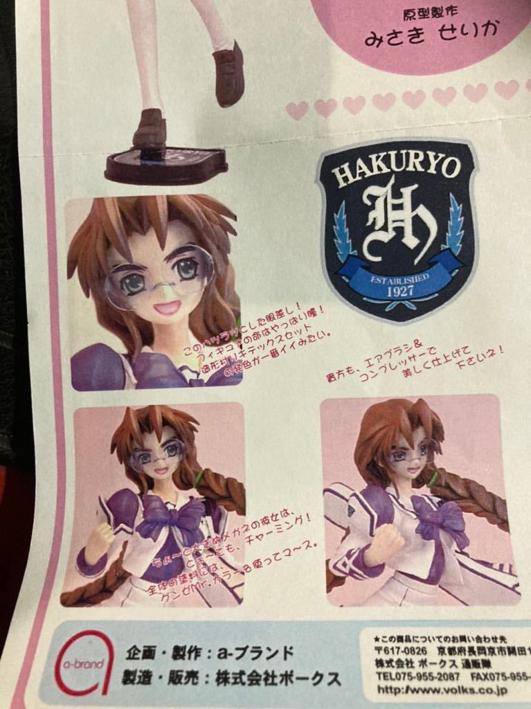 マブラブ 榊千鶴 1/6スケール ガレージキット ボークス VOLKS マブラブ 榊千鶴 1/6スケール ガレージキット ボークス VOLKS