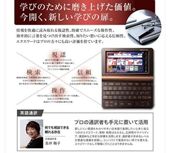 新品 カシオ エクスワード XD-SX20000 電子辞書 | contifarma.pe