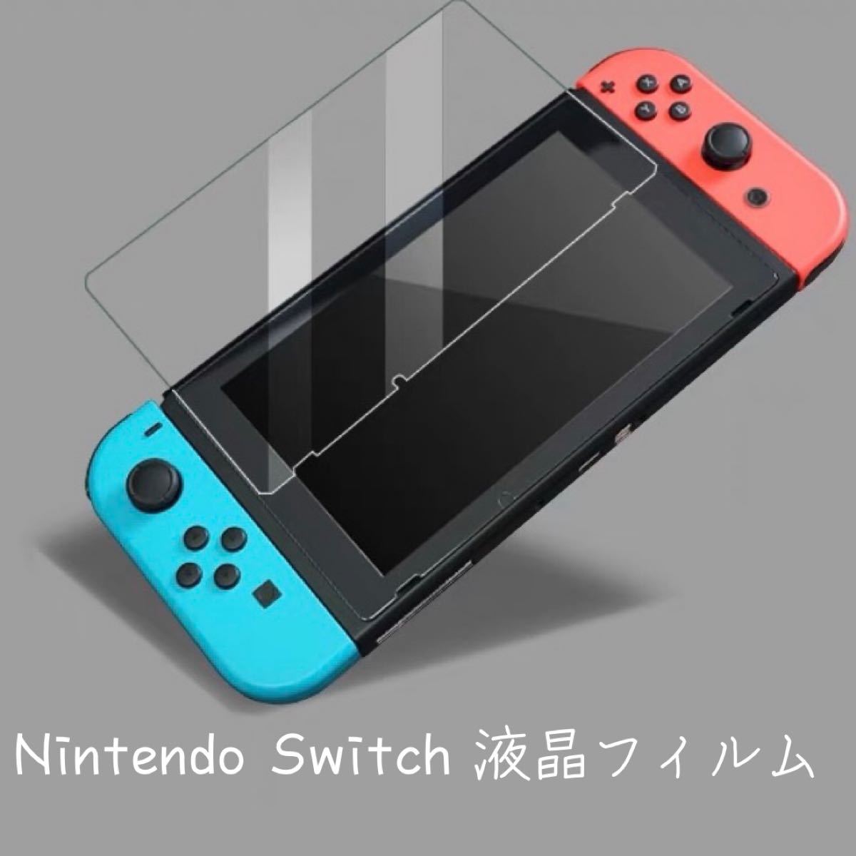 Nintendo Switch ニンテンドースイッチ 液晶フィルム