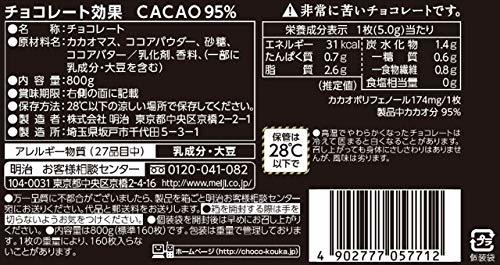 800グラム(x 1) 明治 チョコレート効果カカオ95%大容量ボックス 800g_画像2