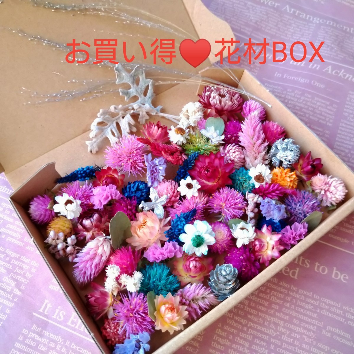 ドライフラワー☆お買い得花材詰め合わせBOX