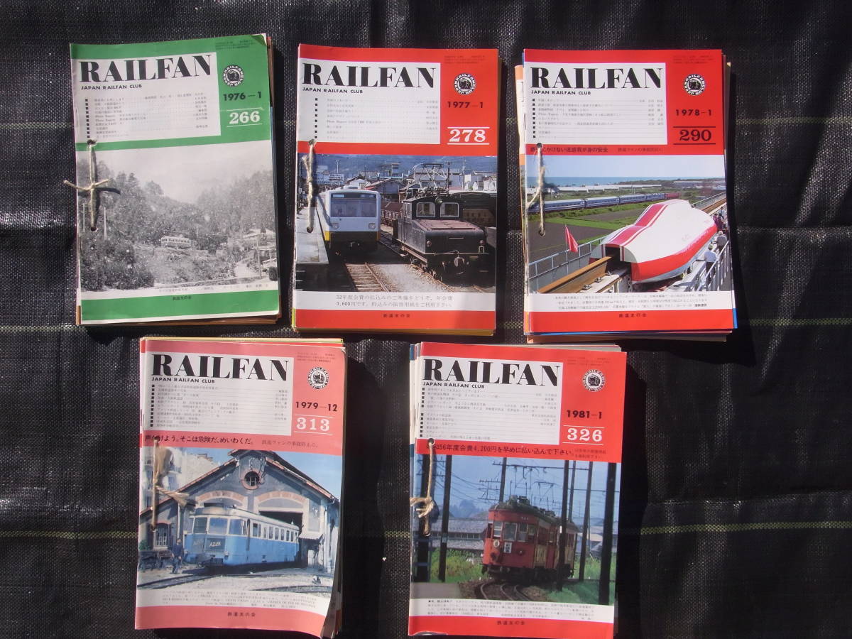 初売り】 鉄道友の会・会報 昭和51年から57年 鉄道一般