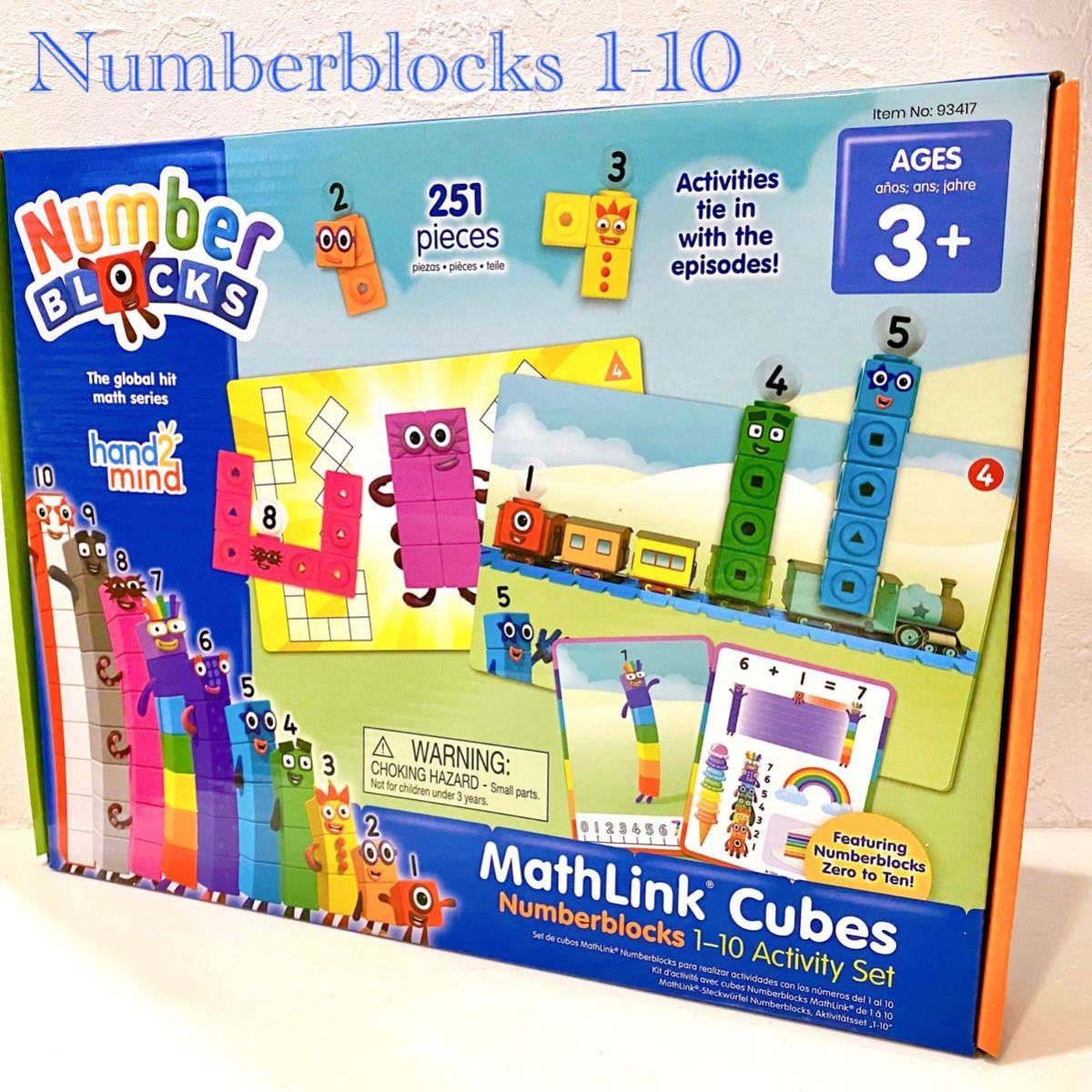 マスリンク ナンバーブロックス Number Blocks 1-10 11-20 - icaten.gob.mx
