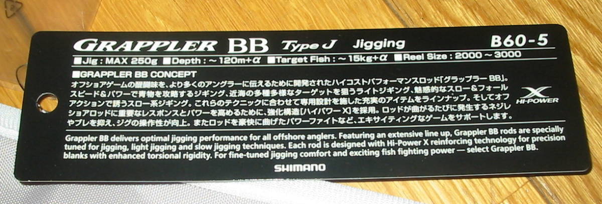 送料無料 即納 シマノ b60 5 ベイトモデル ジギングロッド タイプj 21グラップラーbb シマノ Labelians Fr 送料無料 即納 シマノ b60 5 ベイトモデル ジギングロッド タイプj 21グラップラーbb シマノ Labelians Fr