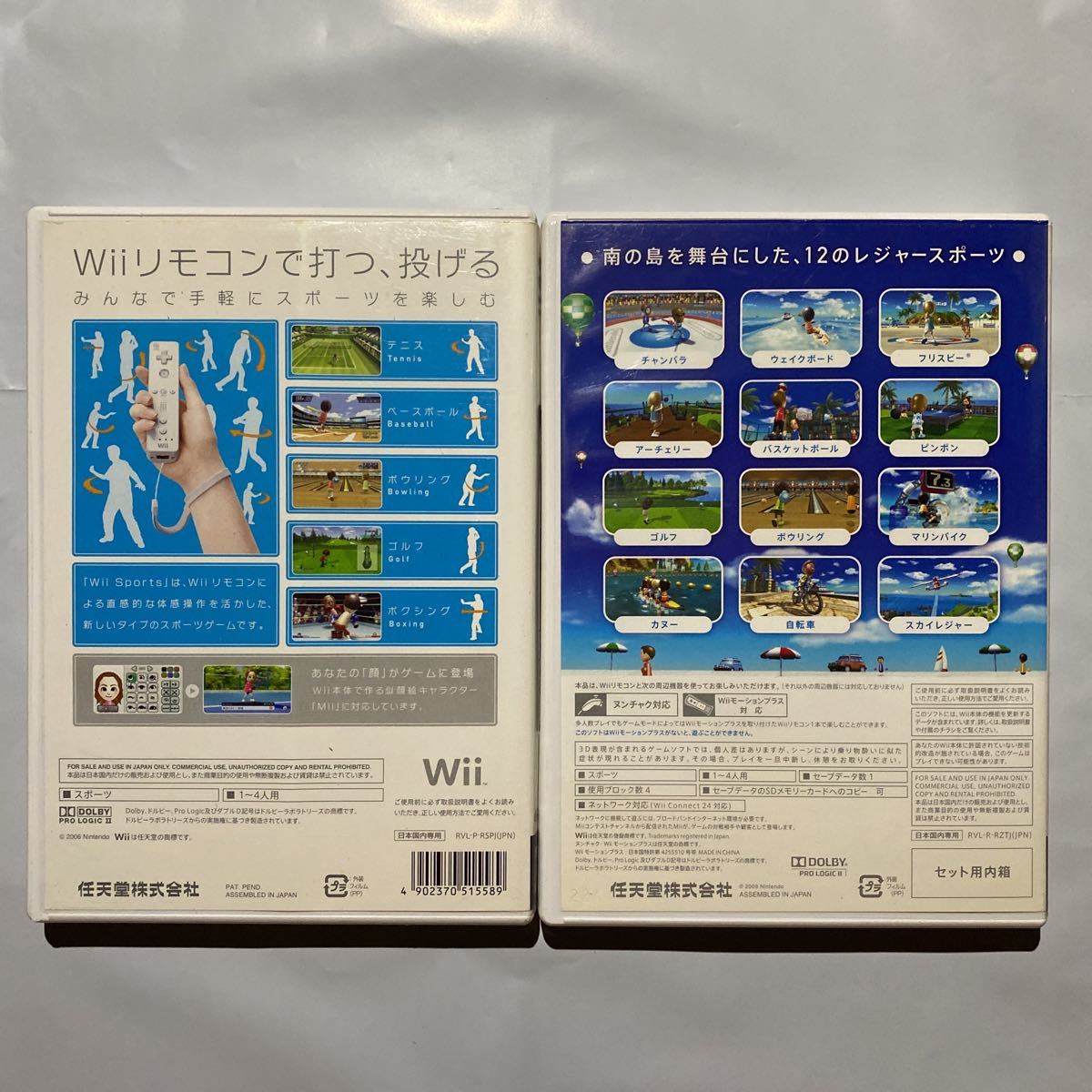 Wii Wii Sports スポーツ、リゾート　2本セット