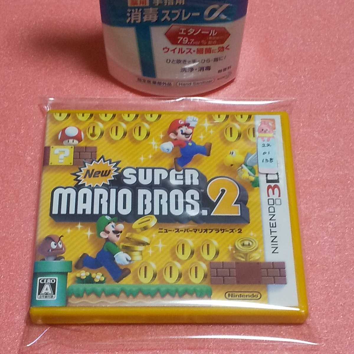 Nintendo 3DS Newスーパーマリオブラザーズ2 【管理】2201138
