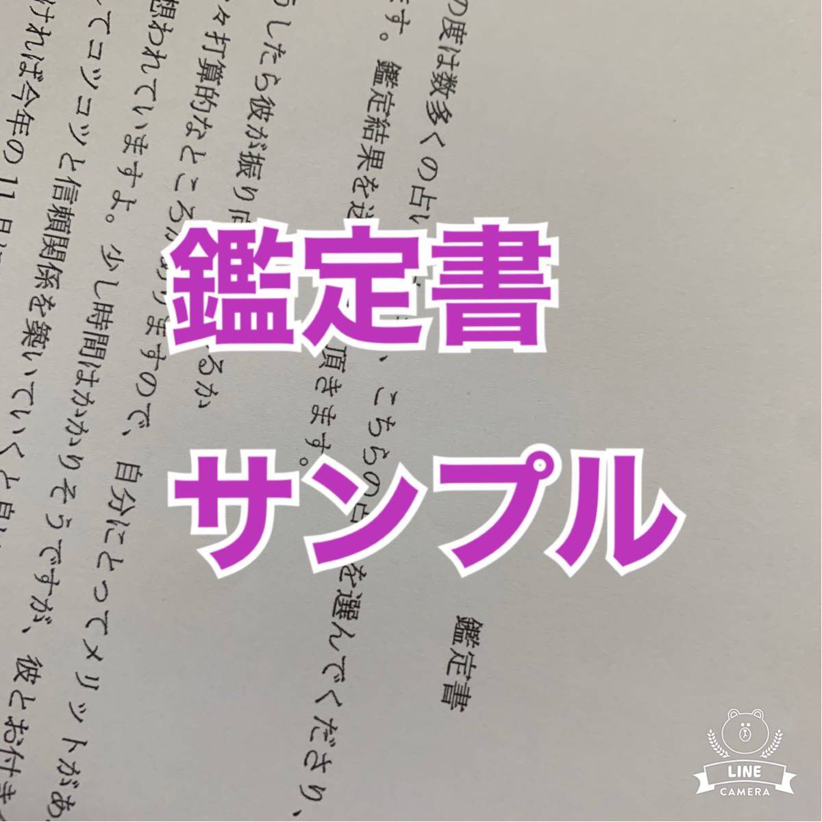 ー品販売 タロット占い 占い 恋愛 結婚 仕事 人間関係 金運 不倫 復縁