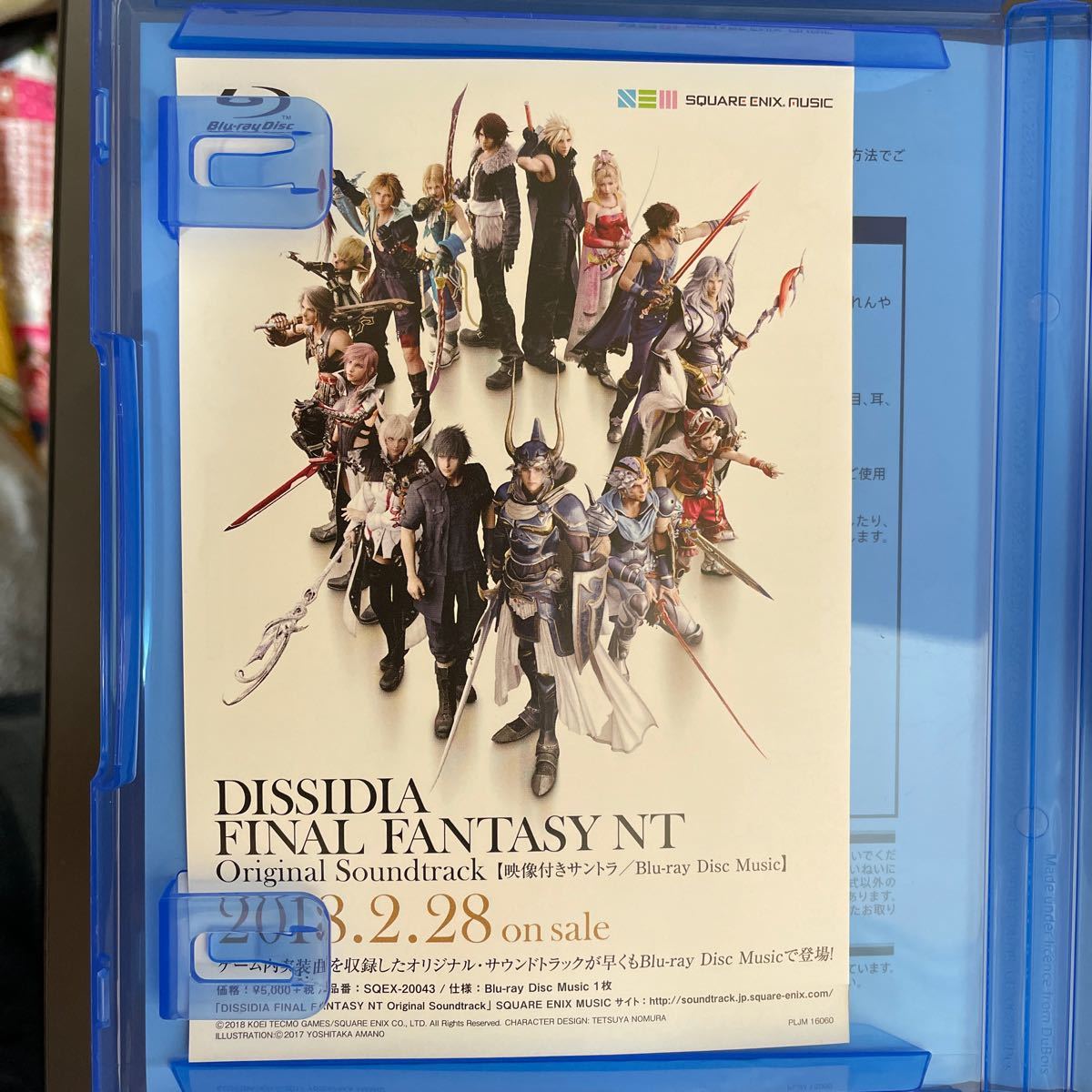 【PS4】 ディシディア ファイナルファンタジー NT