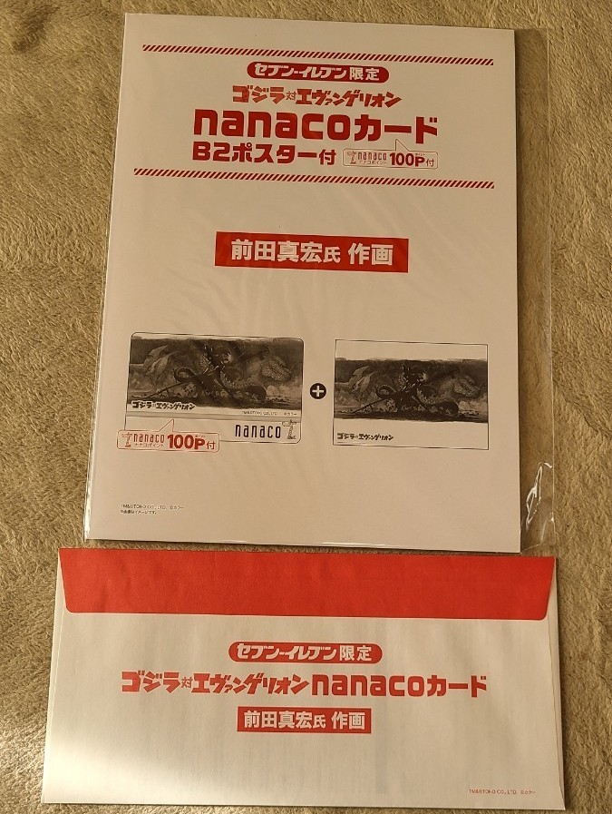 Paypayフリマ ゴジラ対エヴァンゲリオン セブンイレブン限定 Nanacoカード B2ポスター 前田真宏 Paypayフリマ ゴジラ対エヴァンゲリオン セブンイレブン限定 Nanacoカード B2ポスター 前田真宏