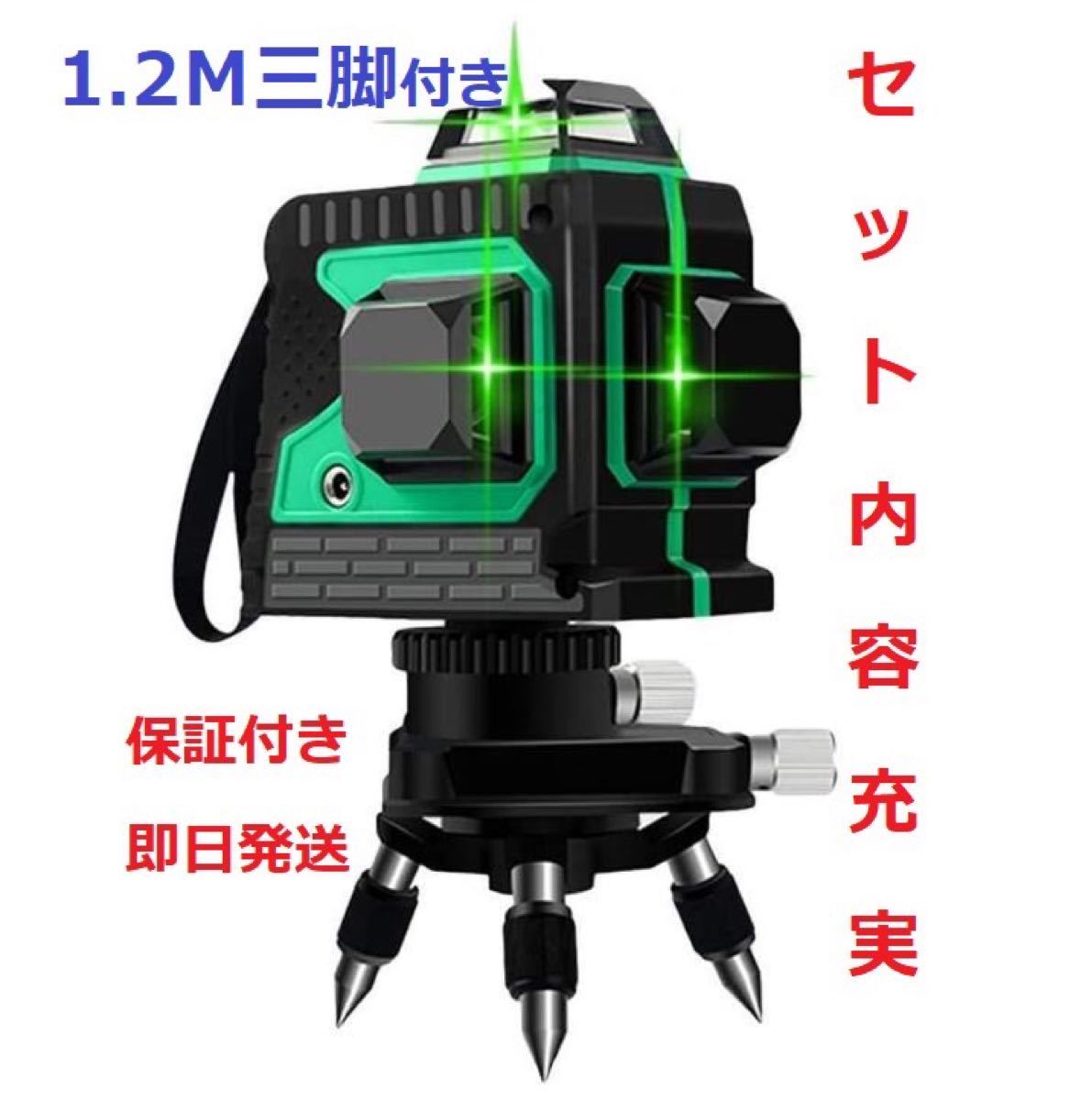 送料無料お手入れ要らず 5ライン6点グリーンレーザー墨出し器墨出し機