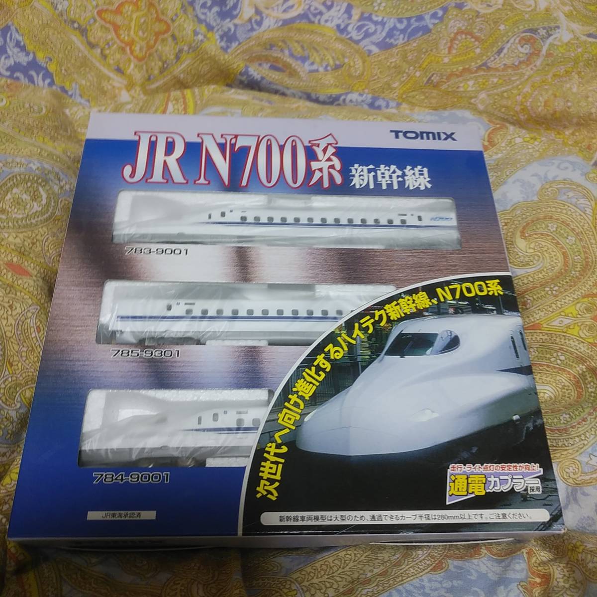 トミックスN700系新幹線（92314+92316）6両