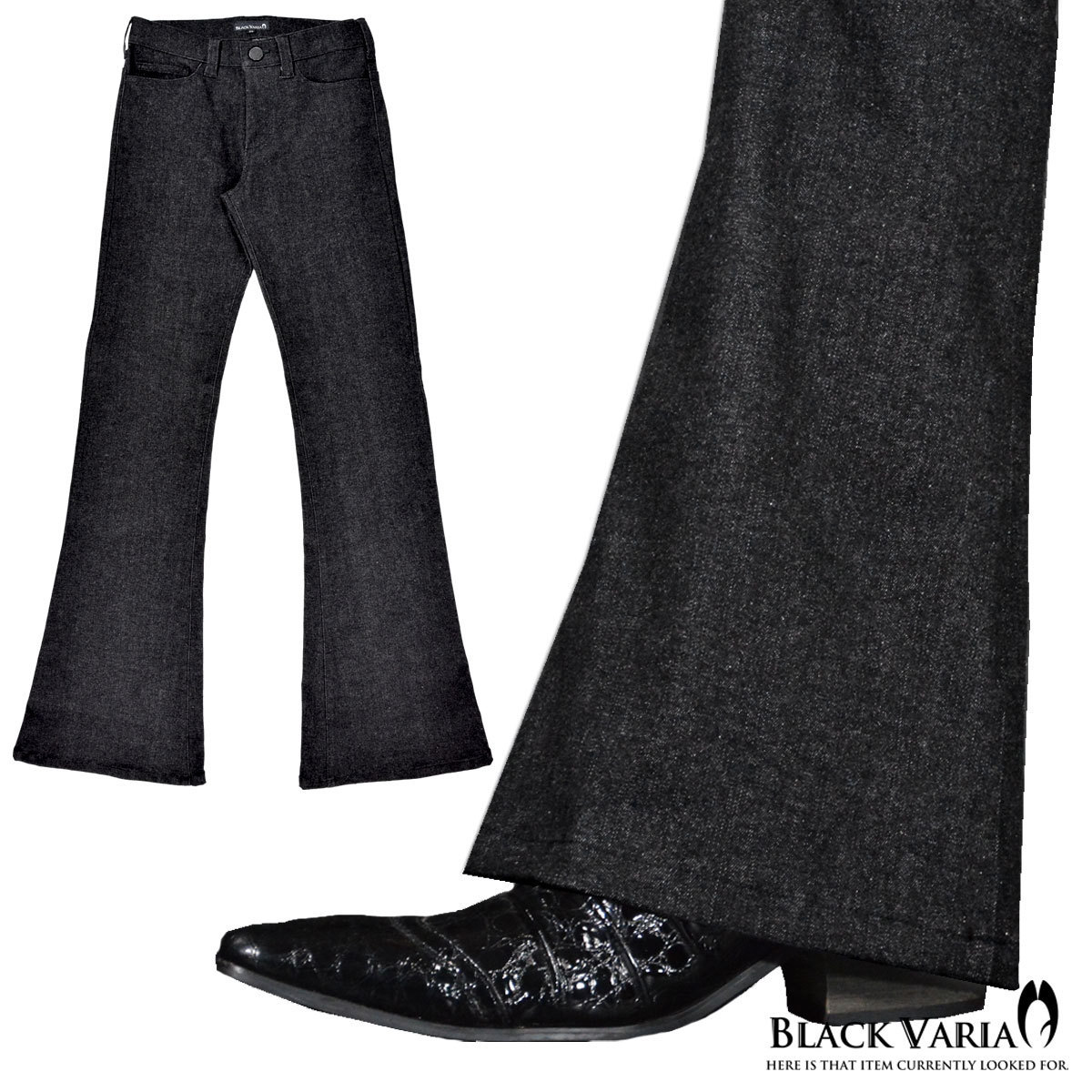 0#162252-bk ブラックバリア ベルボトム ブーツカット ジーパン 裾広 デニム パンツ メンズ (ブラック黒) 3L33 日本製 無地 ジーンズ 舞台