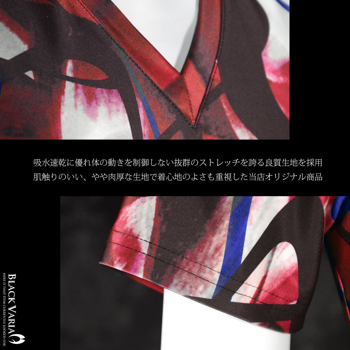 9#bv11-re BLACK VARIA モダン 曲線カーブ ムラ プレミアム Vネック 半袖Tシャツ メンズ(レッド赤) L 日本製 吸水速乾＆2wayストレッチ_画像3