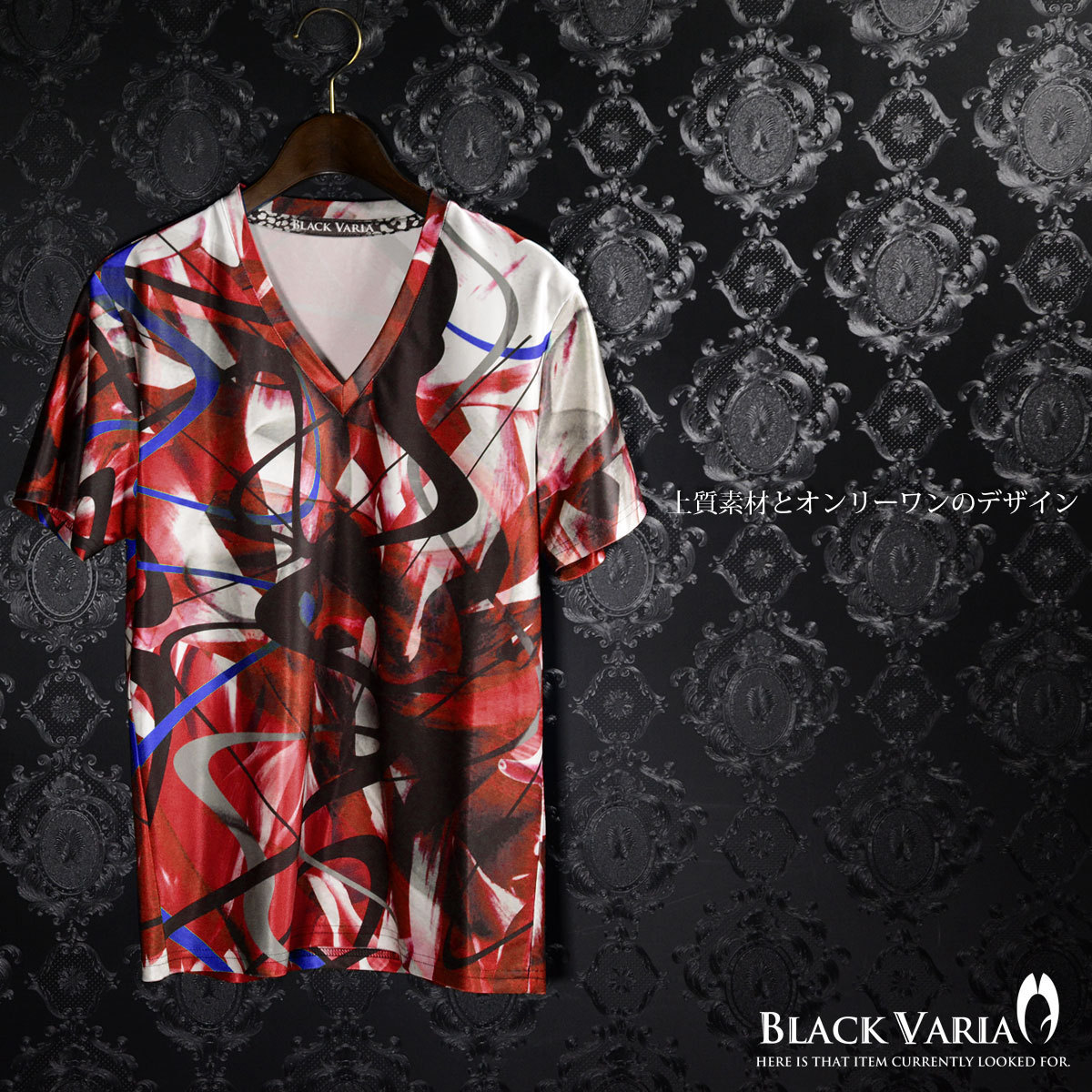 9#bv11-re BLACK VARIA モダン 曲線カーブ ムラ プレミアム Vネック 半袖Tシャツ メンズ(レッド赤) L 日本製 吸水速乾＆2wayストレッチ_画像2