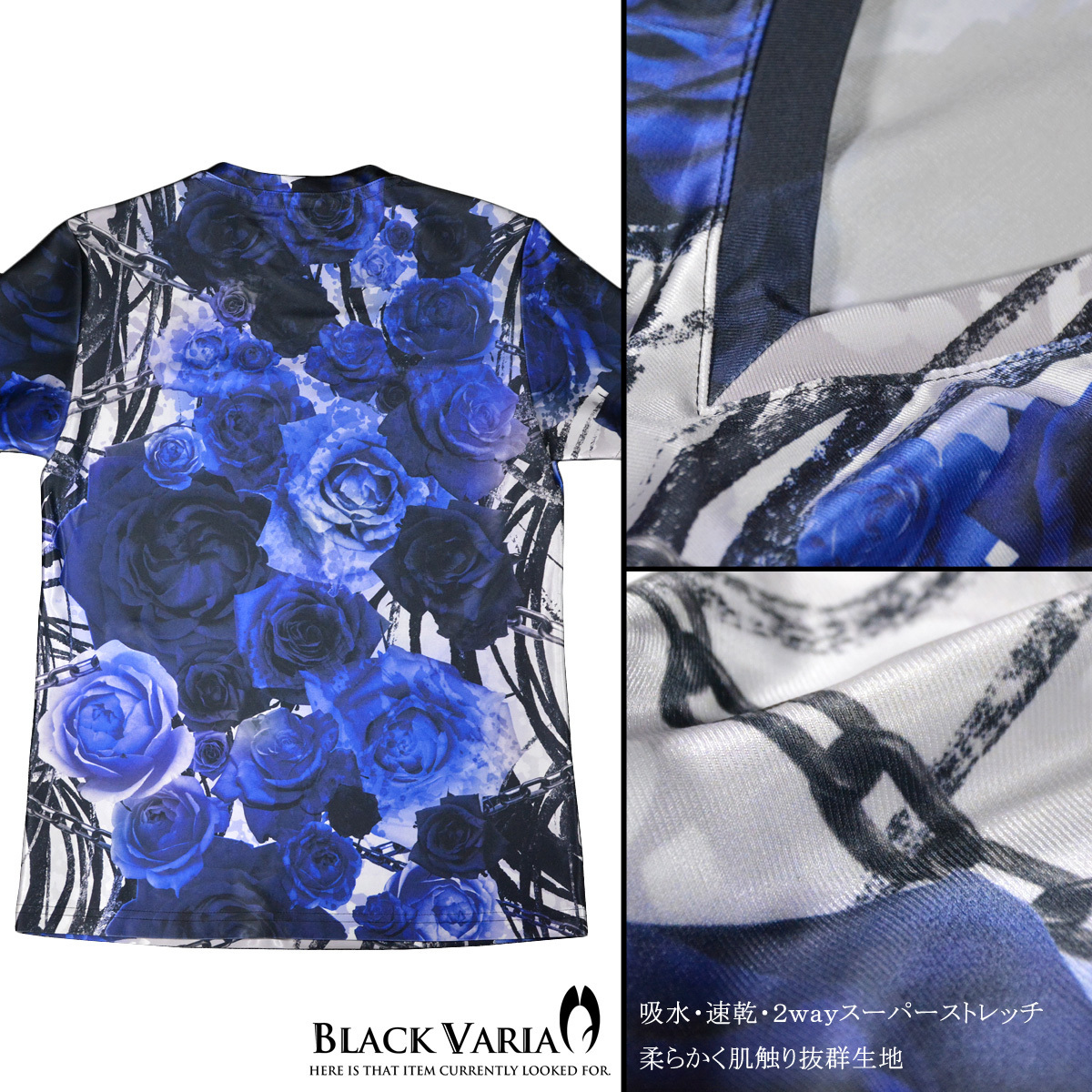 9#bv06-bl BLACK VARIA 薔薇 バラ 花 チェーン柄 プレミアム Vネック半袖Tシャツ メンズ(ブルー青) LL 日本製 吸水速乾＆2wayストレッチ_画像4