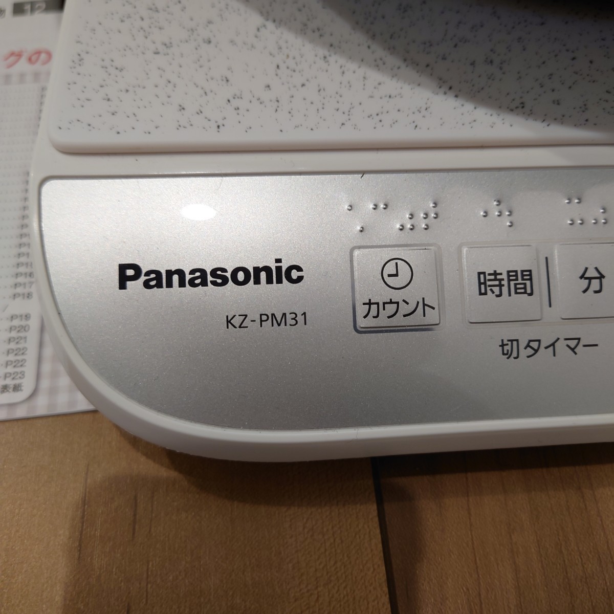 【未使用品】ＩＨ調理器 KZ-PM31　Panasonic　パナソニック 卓上IH調理器  クッキングヒーター