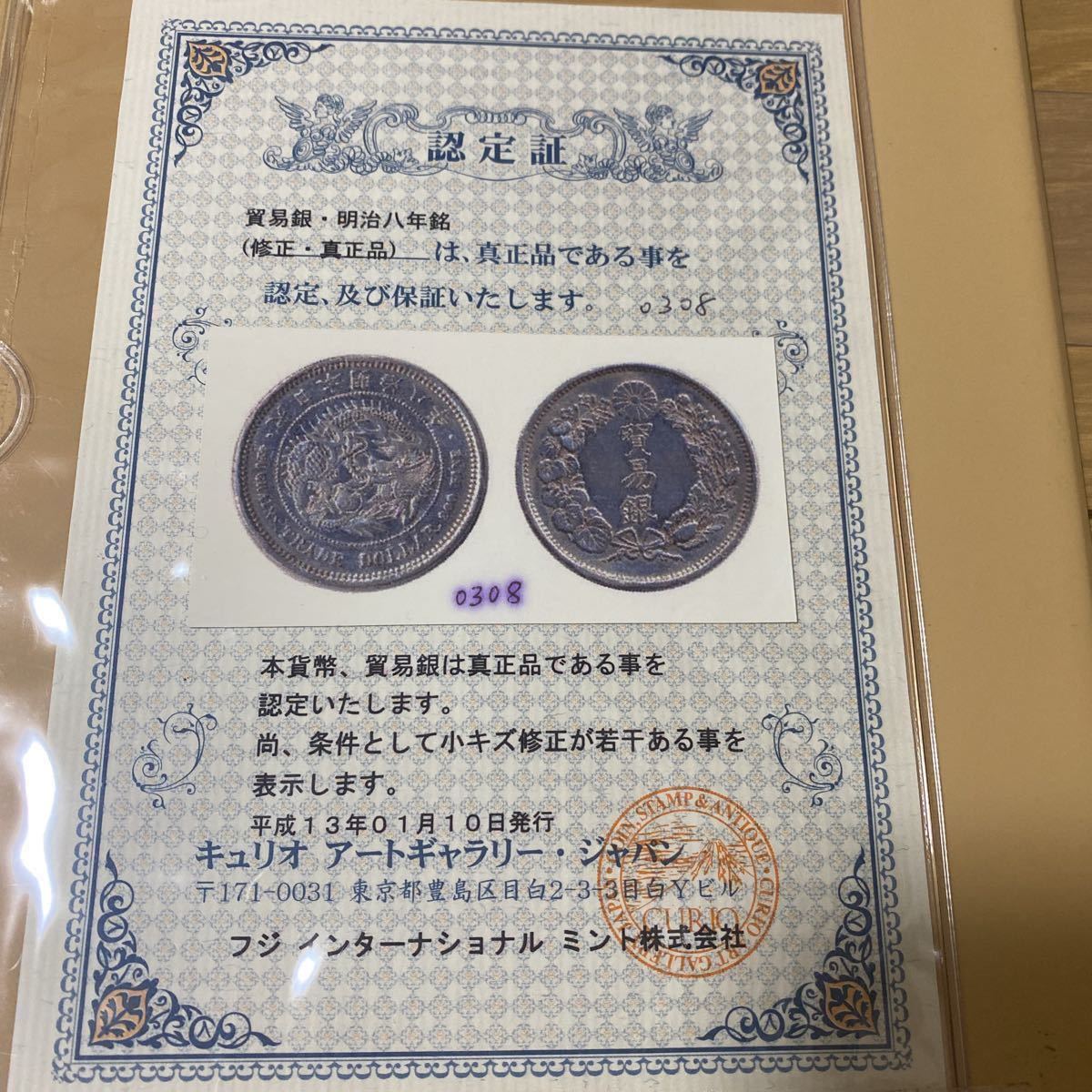 貿易銀 真正品 認定保証付 新1円銀貨(大型 小型) 銀貨3枚セット!明治