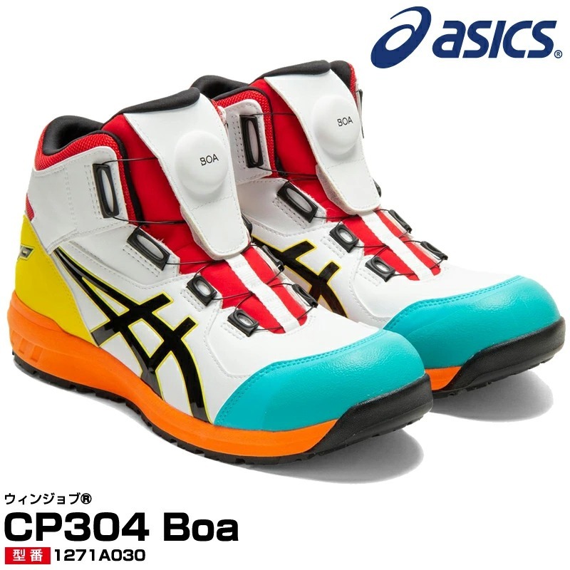 アシックス 安全靴 ウィンジョブ 27.5cm / CP304 Boa 1271A030 販売終了の限定カラー(27.5cm)｜売買された