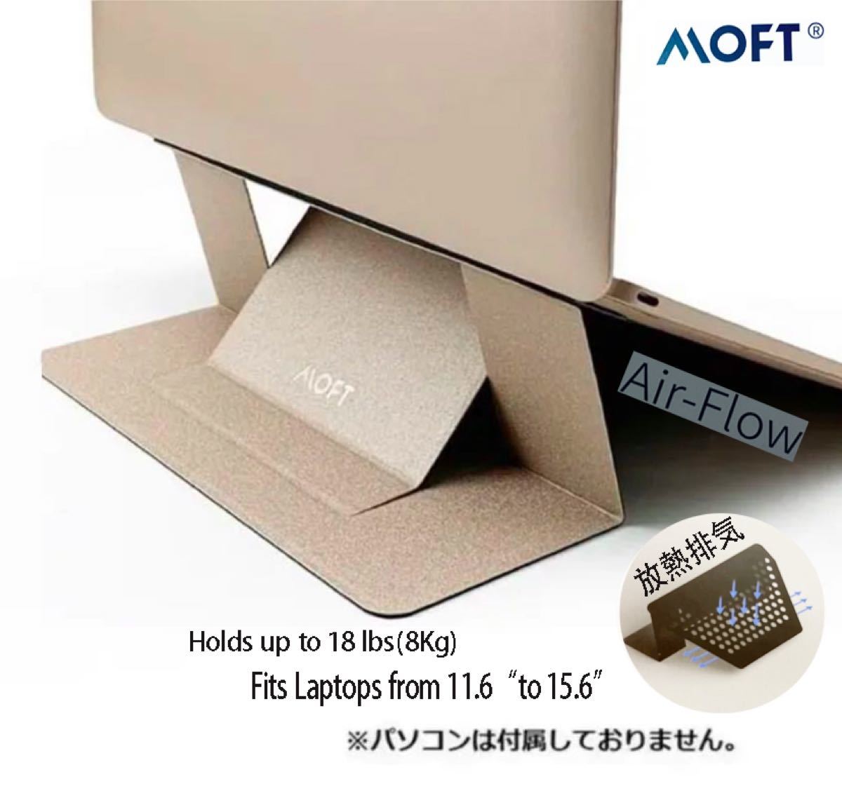 MOFT X モフト　PCスタンド　超軽量　極薄　ゴールド