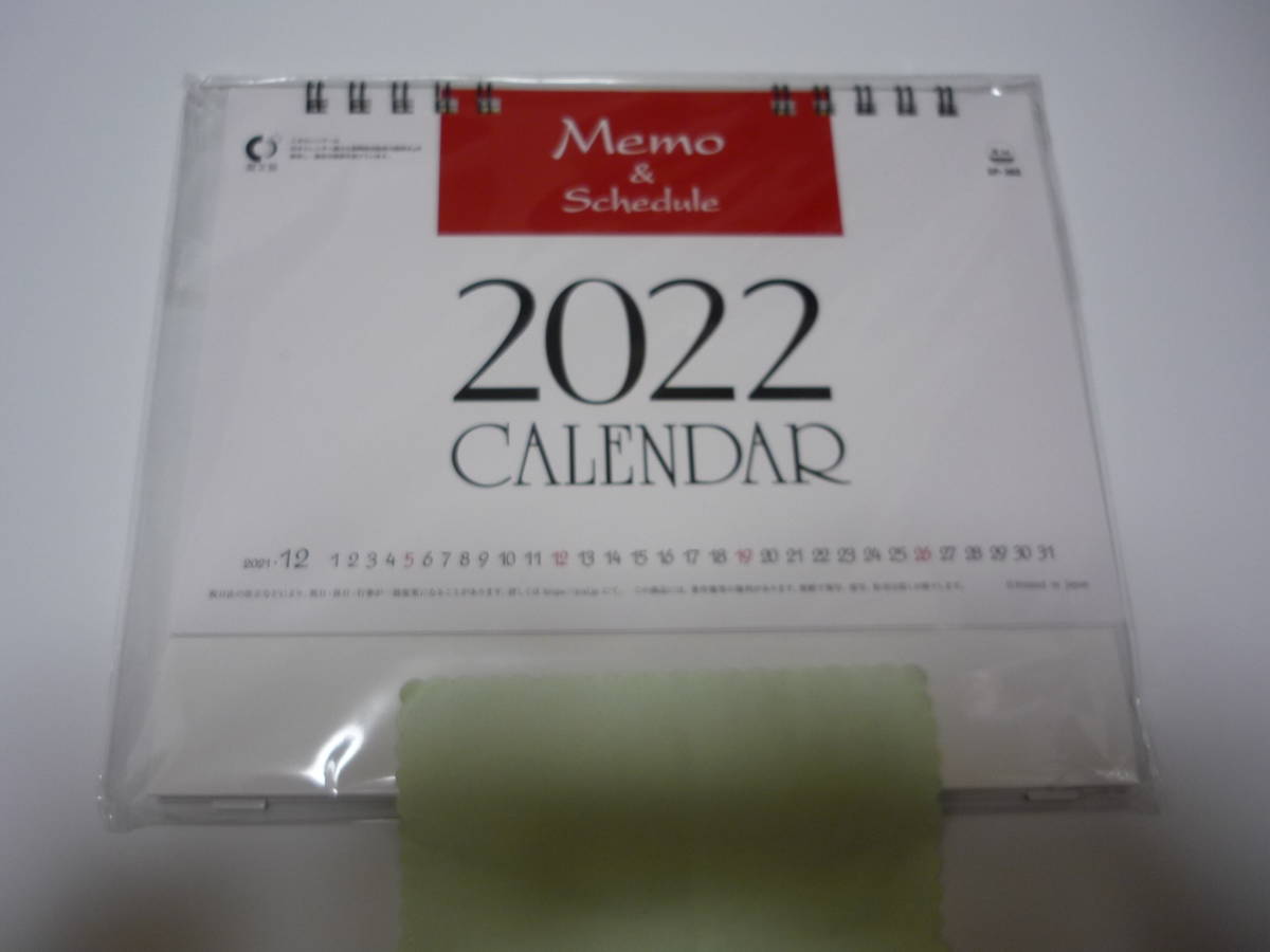 ◇2022年 卓上カレンダー Memo&Schedule / メモー＆スケジュール◇ 非売品_画像1