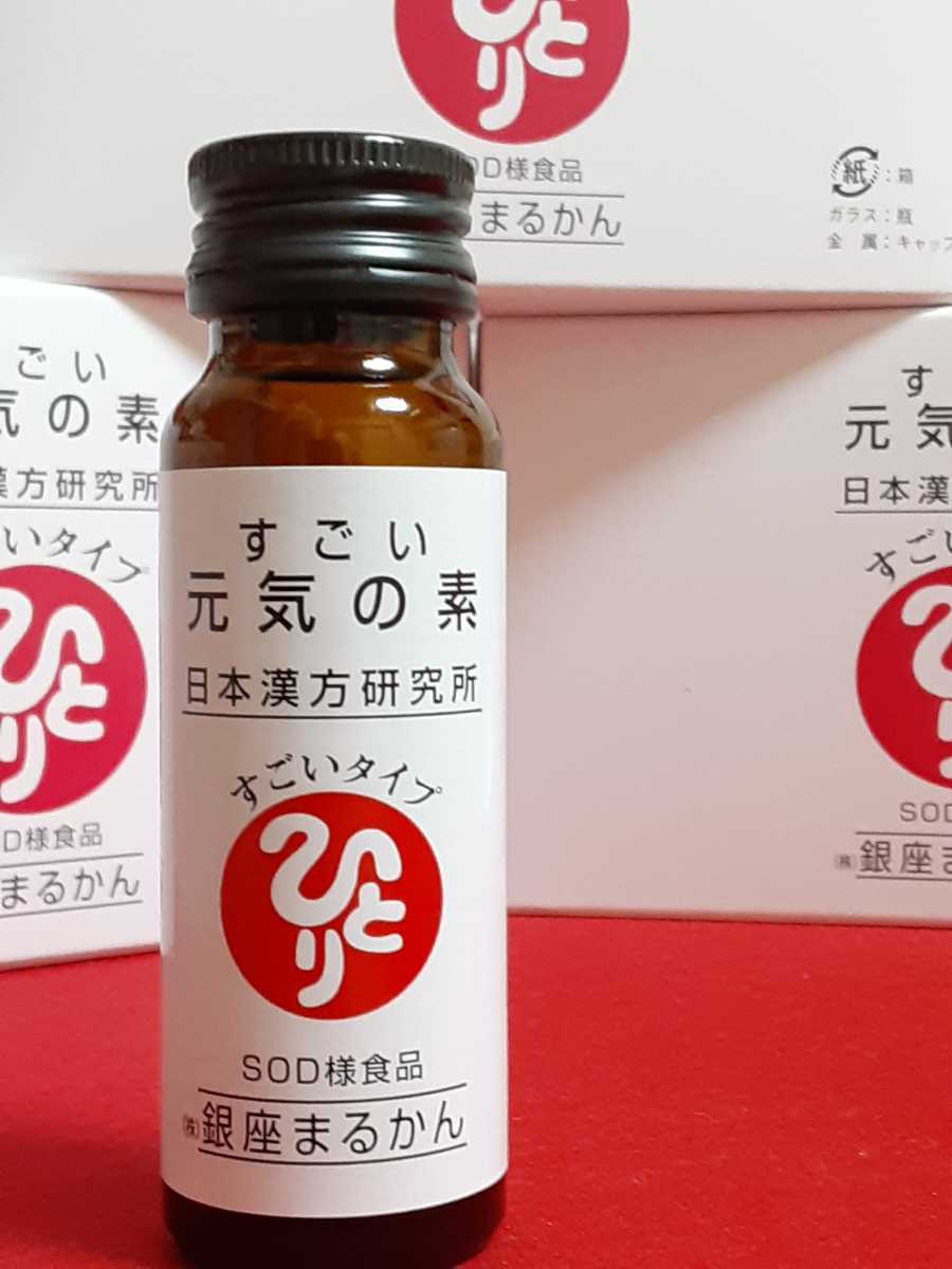 73%以上節約 新品未開封まるかん すごい元気の素 3箱 30本入り eu