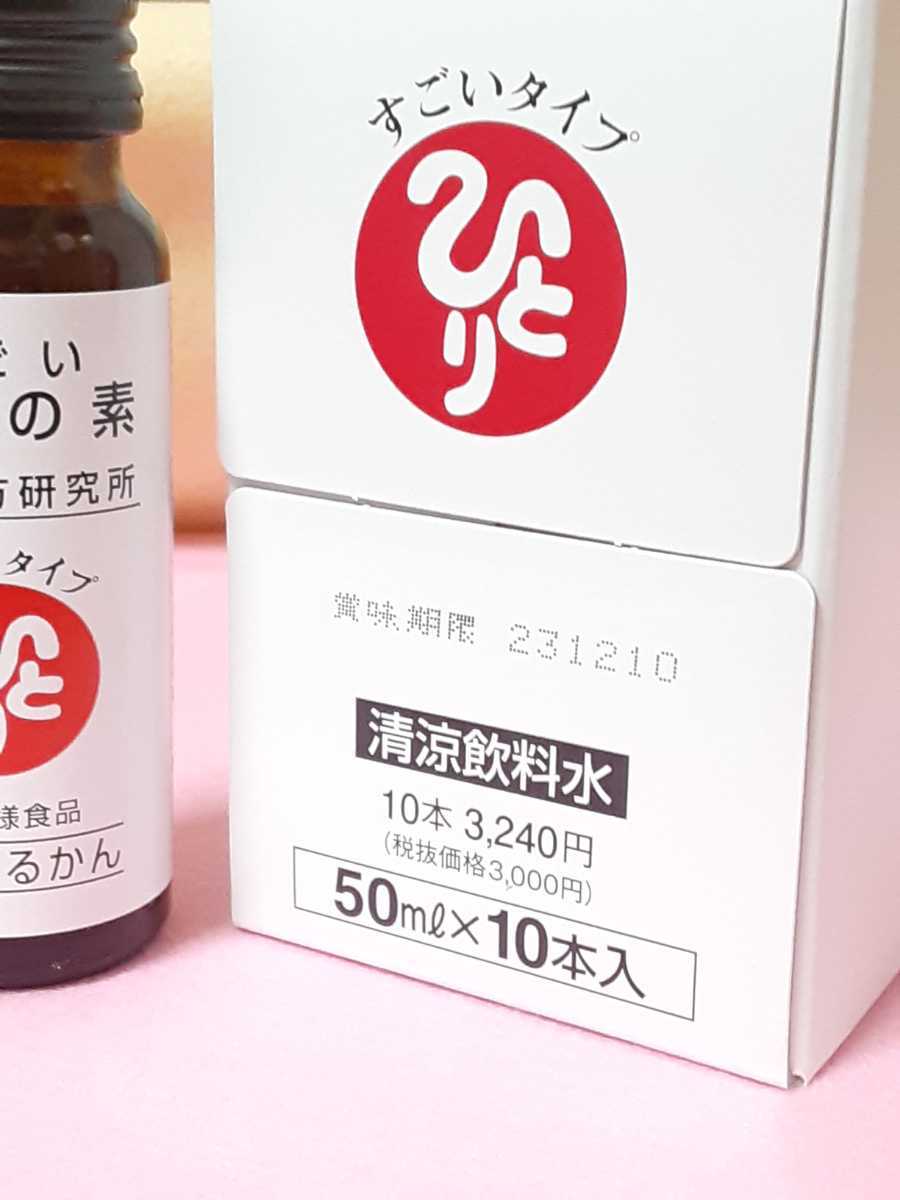 50本 すごい元気の素 銀座まるかん【正規商品】 www.lram-fgr.ma