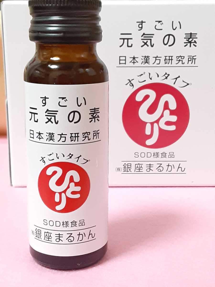 新品未開封まるかん すごい元気の素 3箱 30本入り その他