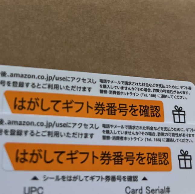 Amazon ギフト券 1万円分 (5000円x2枚) アマゾン ギフトカード コード