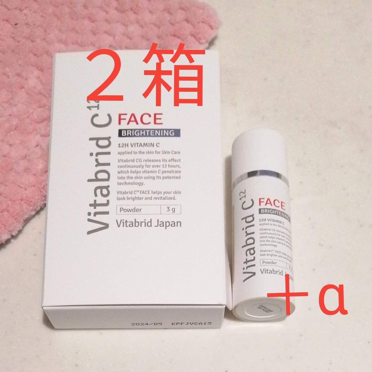 ビタブリッドCフェイスブライトニング未開封２箱＋開封済み１本