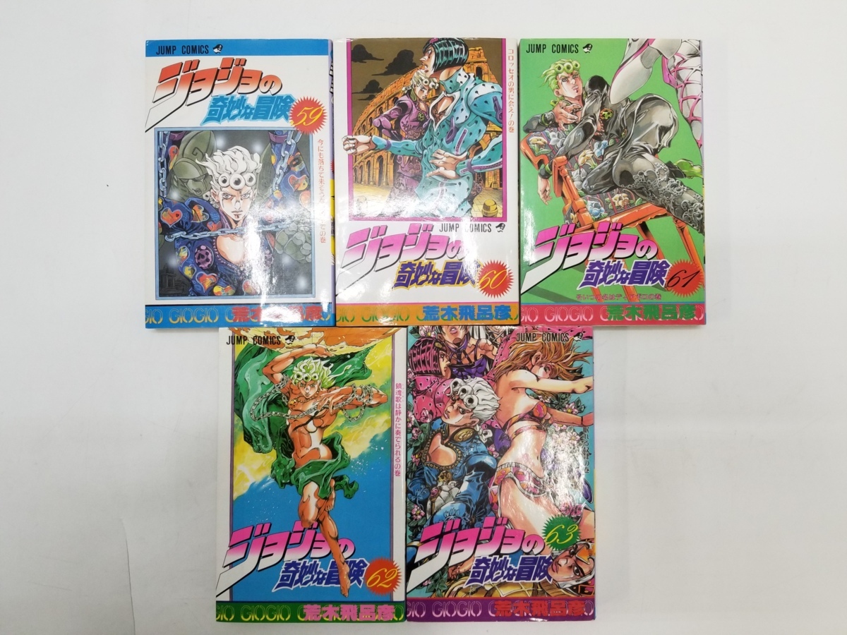 ジョジョの奇妙な冒険 4部 5部セット 29 63巻 K01 14 D 全巻セット 売買されたオークション情報 Yahooの商品情報をアーカイブ公開 オークファン Aucfan Com ジョジョの奇妙な冒険 4部 5部セット 29 63巻 K01 14 D 全巻セット 売買されたオークション情報 Yahooの商品情報をアーカイブ公開 オークファン Aucfan Com