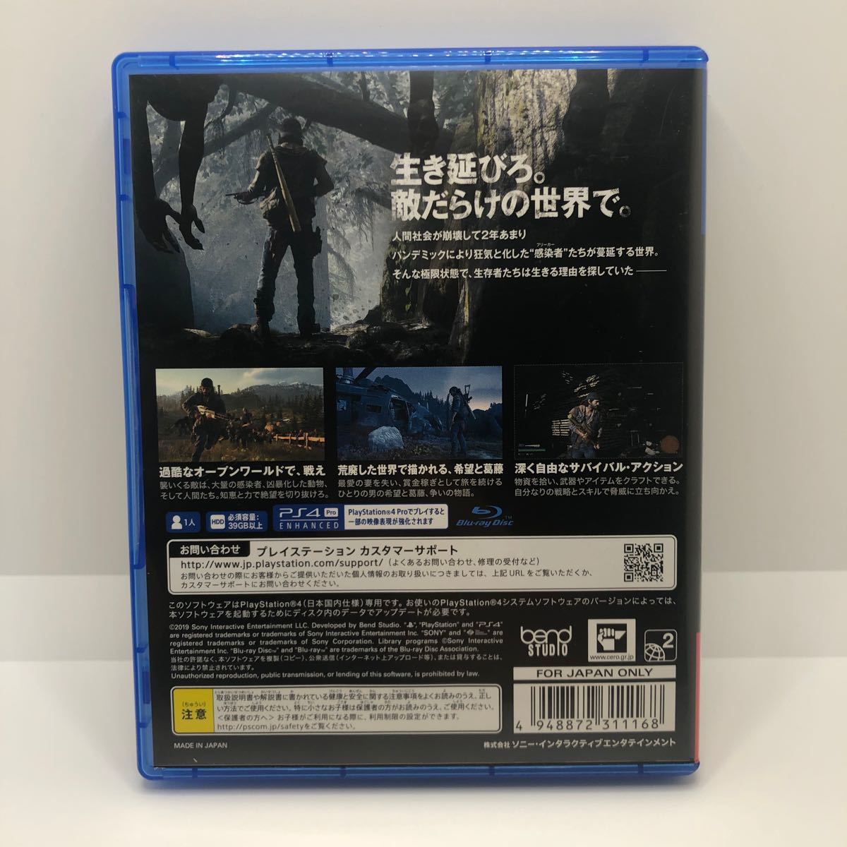 PS4 デイズゴーン　通常版