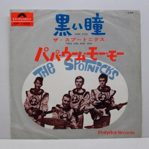 SPOTNICKS-Dark Eyes (Japan Orig.7)_画像1