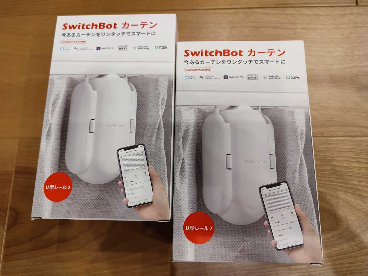 新品2個セット】SwitchBot カーテン 自動 開閉 スイッチボット