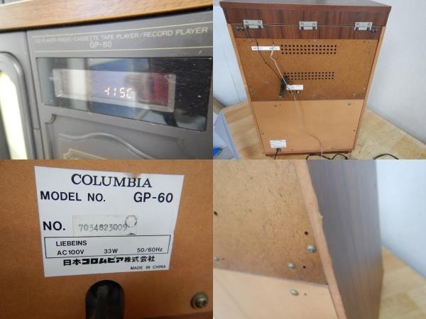 3799　COLUMBUA GP-60 マルチステレオ コロンビア レコードプレーヤー ラジオ CDカセットデッキ アンティーク ターンテーブル ジャンク_画像10