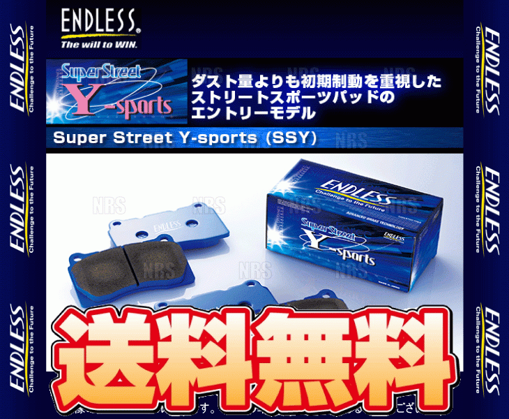 ENDLESS エンドレス SSY (フロント) Mira Cocoa （ミラ ココア） L675S/L685S H21/7～Ｈ26/8 (EP364-SSY ブレーキパッド