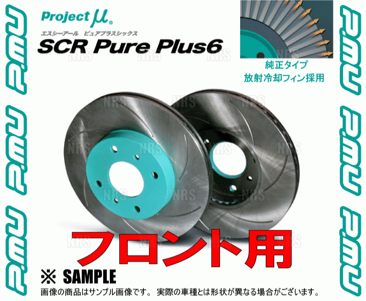 【新作入荷!!】 Project μ プロジェクトミュー 超爆安 SCR Pure Plus 6 フロント グリーン HN12S Kei HN11S HN21S HN22S SPPS106-S6 スポーツ ケイ