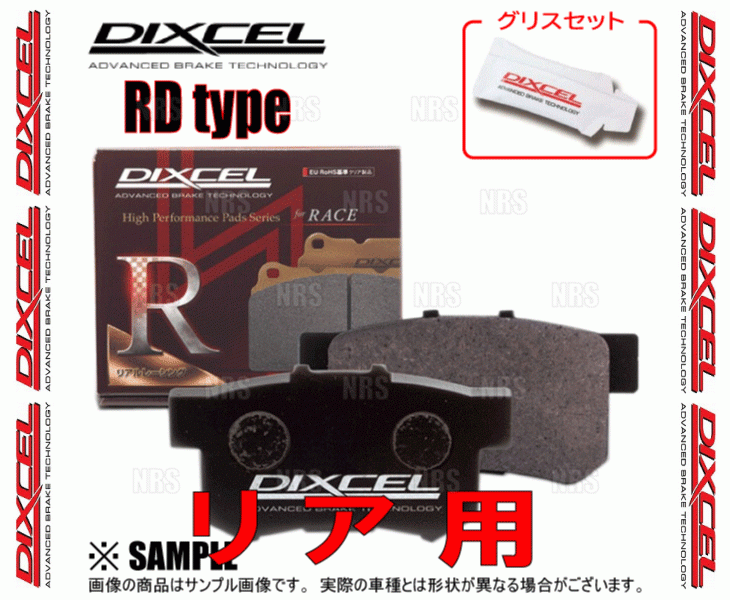 DIXCEL ディクセル RD type (リア) インテグラ type-R DC2/DB8 98/1～01/7 (335112-RD_画像2
