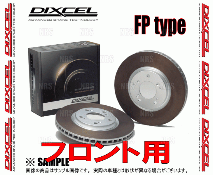 DIXCEL ディクセル FP type ローター (フロント) ヴィッツRS/G's/GR SPORT NCP91/NCP131 05/1～ (3119167-FP_画像2