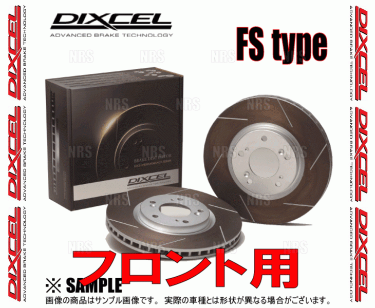 DIXCEL ディクセル FS type ローター (フロント) シビック ハイブリッド FD3 05/9～ (3318126-FS_画像2