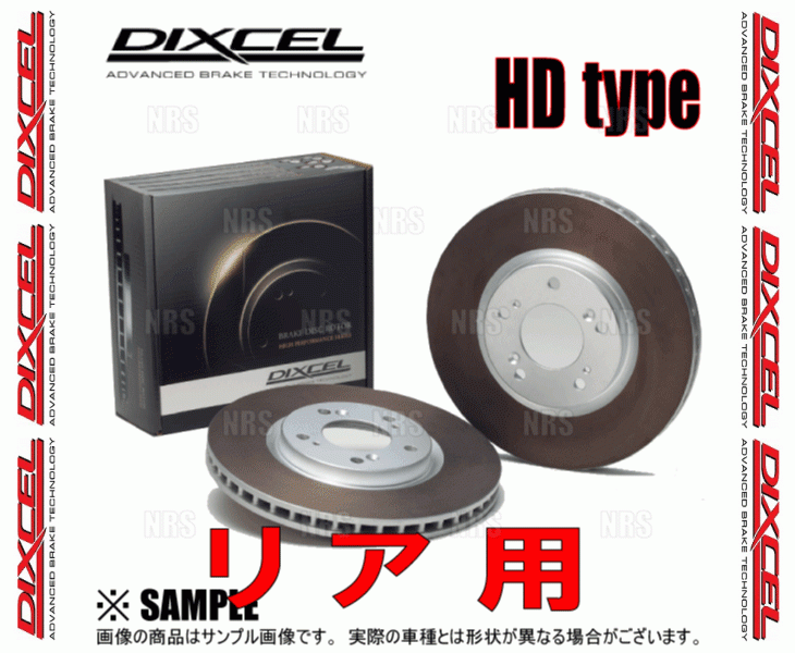 DIXCEL ディクセル HD type ローター (リア) ランディ/ハイブリッド C25/C26/SC25/SNC25/SC26/SNC26/SHC26 07/1～16/12 (3252062-HD_画像2