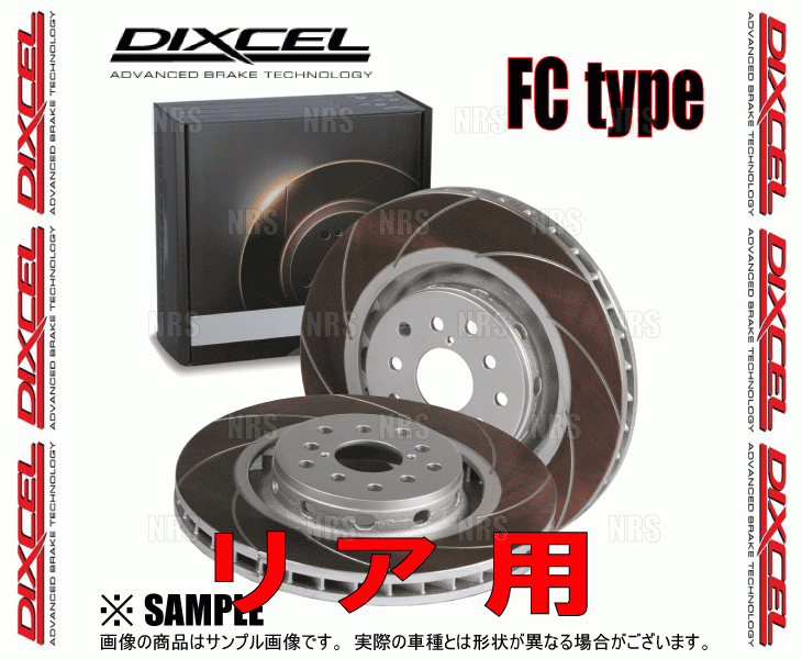 DIXCEL ディクセル FC type ローター (リア) スカイラインGT-R R32/R33/R34/BNR32/BCNR33/BNR34 93/2～00/9 ブレンボ (3252006-FC_画像2