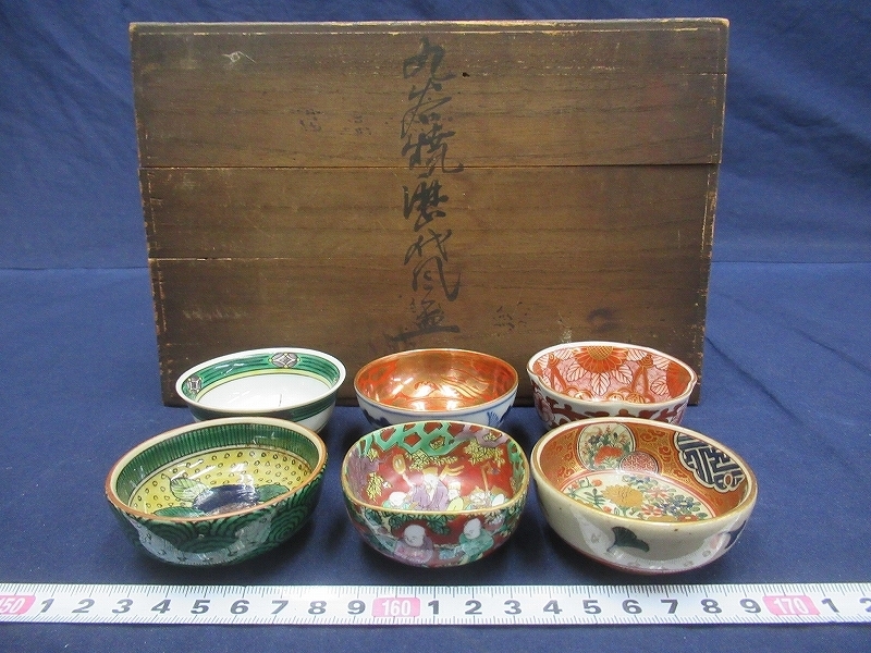 D0453 金陽堂 谷口製 九谷焼 歴代風盃 後藤才次郎風 吉田屋風 飯田屋風等 古九谷写 盃 6客 酒器