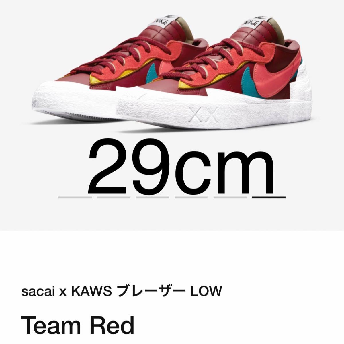 カウズ × サカイ × ナイキ ブレーザー ロー チームレッド 29cm 未使用