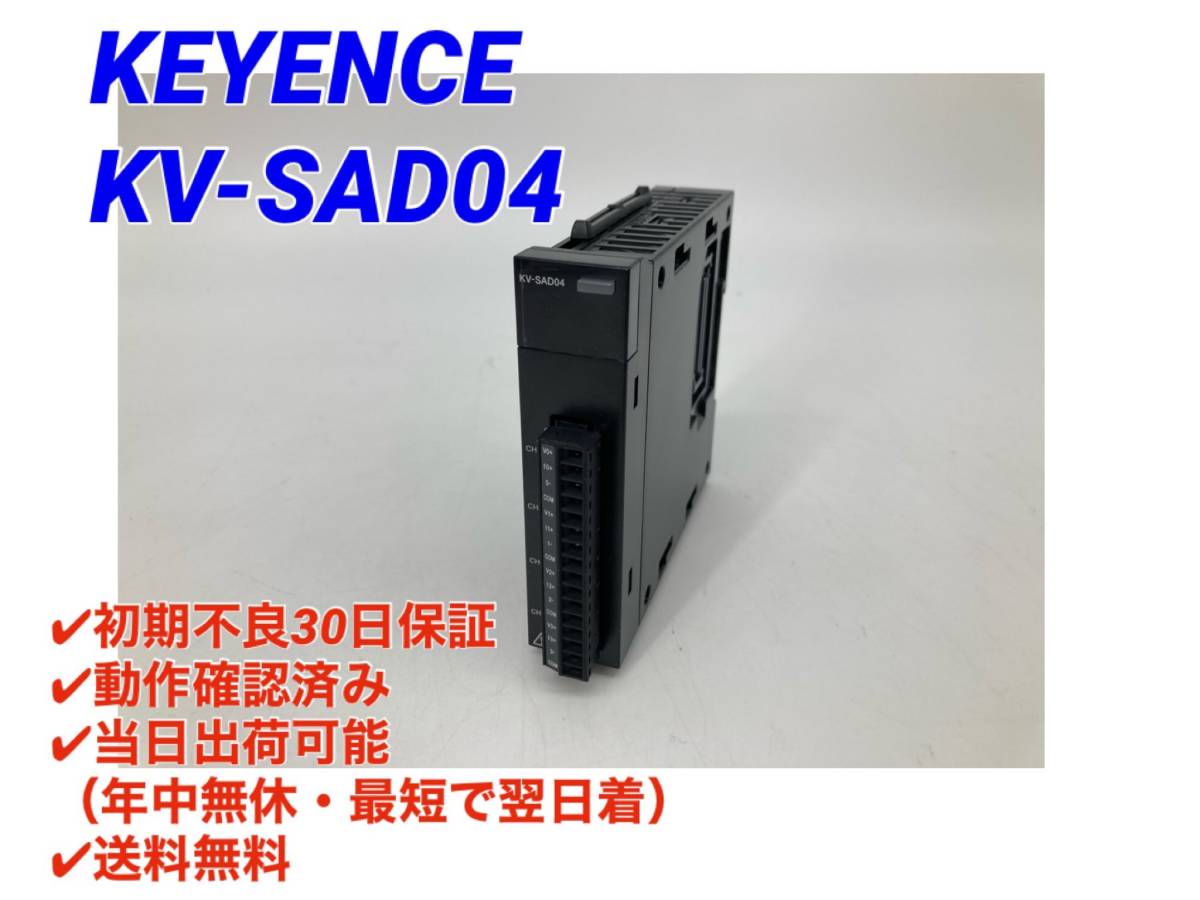 ○初期不良30日保証○送料無料○即日発送可【美品! キーエンス