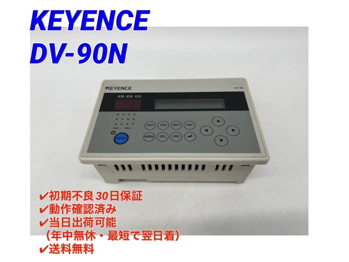 DV-90N setup soft attaching ( operation OK) key ensKEYENCE [ initial defect 30 day guarantee ][ in voice issue possibility ][ same day shipping possible * domestic regular goods ]