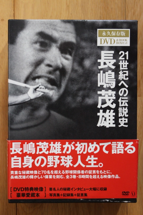 激安通販 これさえ見れば完璧！世界初！常勝バッテリー育成完全指導術