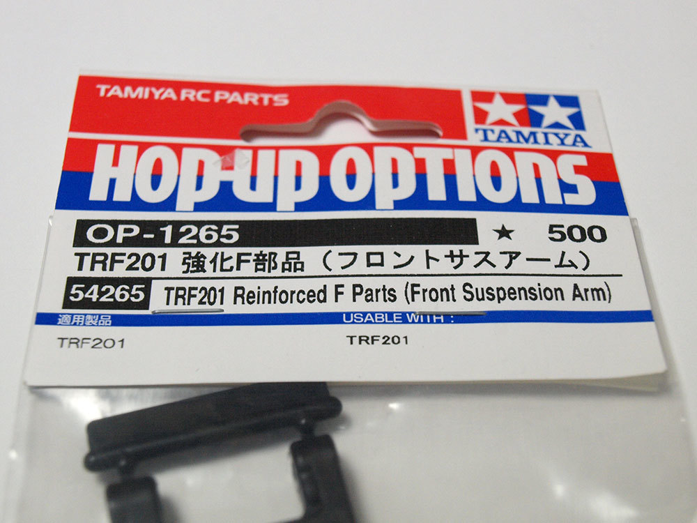 【M585】タミヤ OP-1265 TRF201 強化F部品 フロントサスアーム 新品（検：54265 TAMIYA 田宮 ラジコン RC オプション パーツ スペア 絶版）_画像2